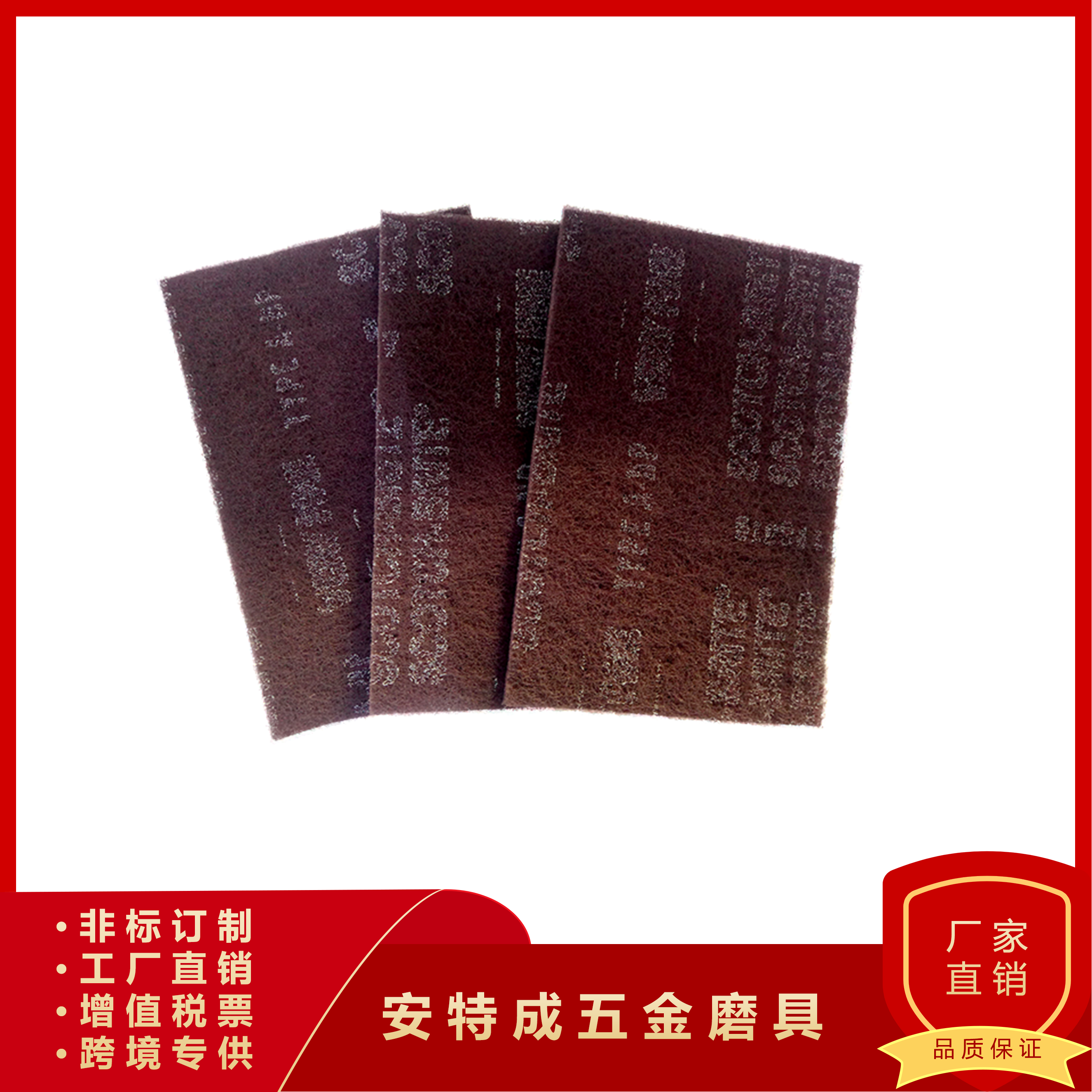 7447C百洁布