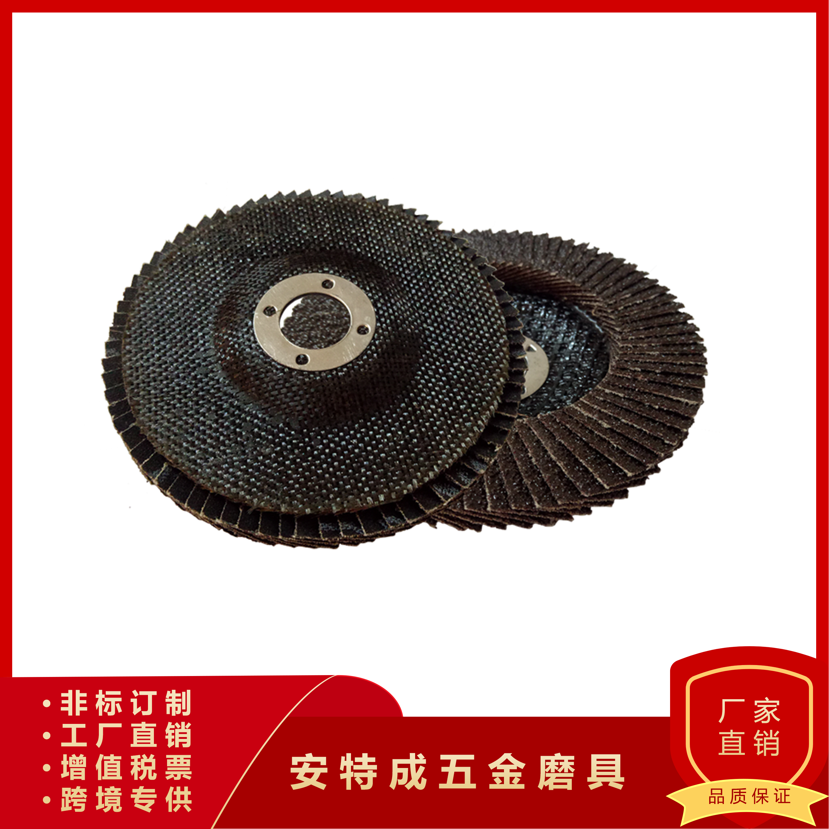 90网盖花页轮